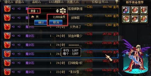 dnf十大未被淘汰道具,dnf十大必买功能道具