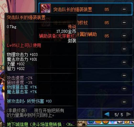 dnf十大未被淘汰道具,dnf十大必买功能道具