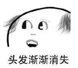 别人脱单我脱发怎么办,30岁单身脱发