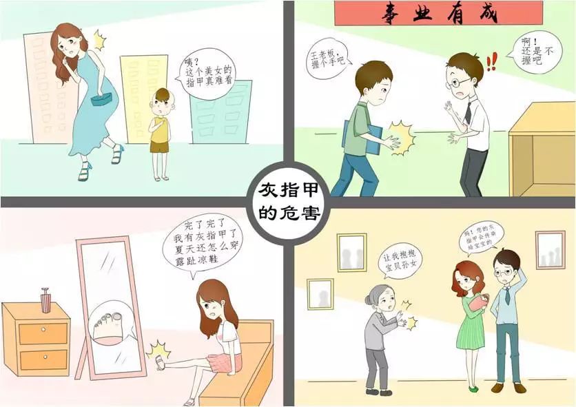 讨厌的灰指甲，还我美丽小脚丫！