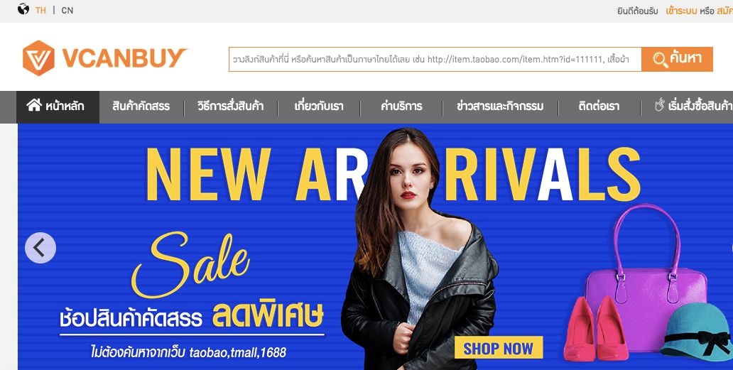 北望中国:东南亚崛起“代购”大军