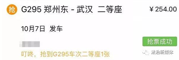 加钱可速抢售完火车票，是便民还是新“黄牛”？「中国法治新媒体第1214期」