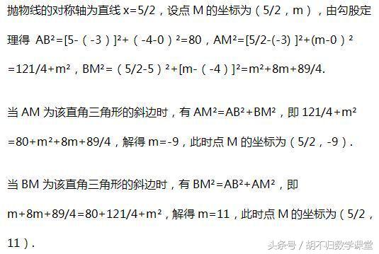 直角三角形的判定中考2019学科网,中考数学直角三角形动点题