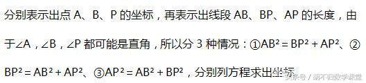 直角三角形的判定中考2019学科网,中考数学直角三角形动点题