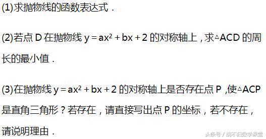 直角三角形的判定中考2019学科网,中考数学直角三角形动点题