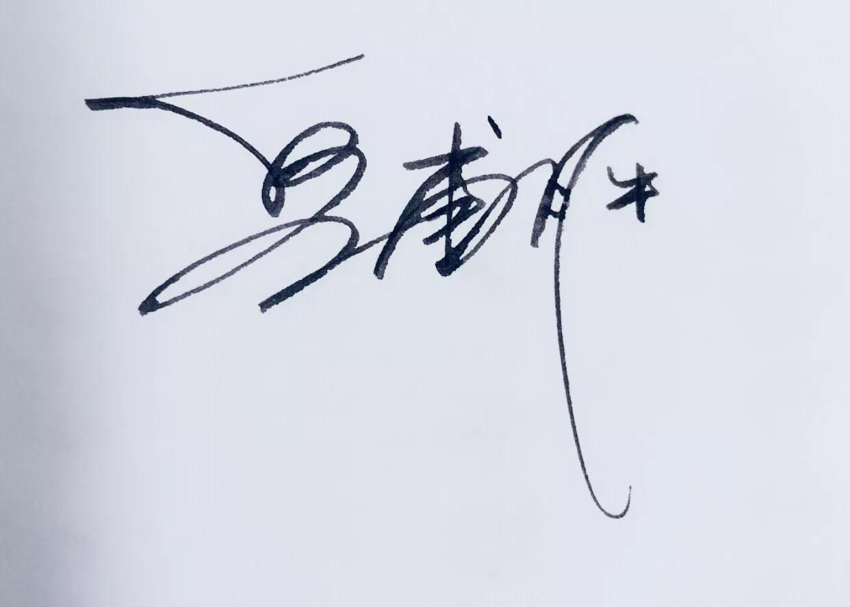 第233期，自己学会设计个性签名，可以运用于各种场合各种签名