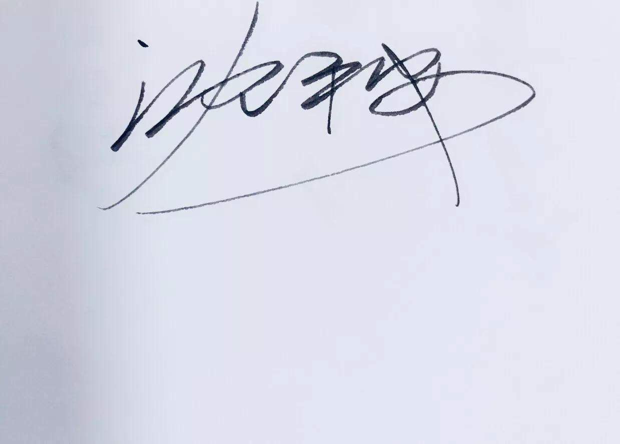 第233期，自己学会设计个性签名，可以运用于各种场合各种签名