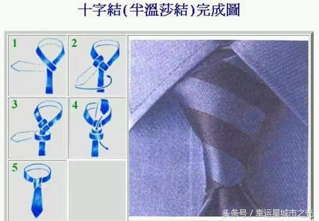 打领带教程交叉结慢动作分解,打领带结最简单的方法