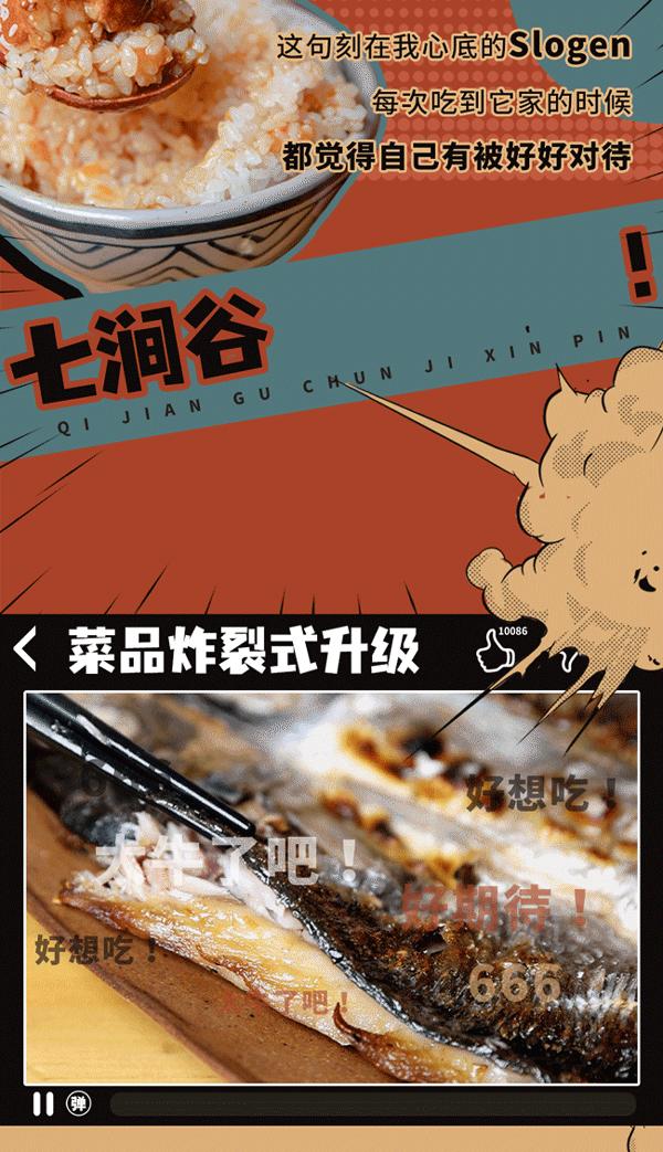 超萌“太阳蛋”来袭！温州元气日料春季新品季，买三免一