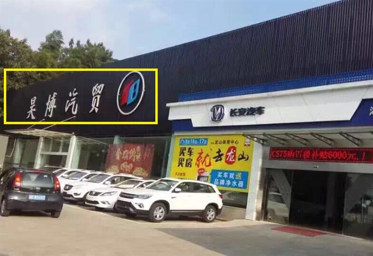 汽贸店和4s店有什么区别,汽贸店的车为什么比4s店便宜很多