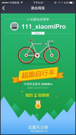 小米路由器pro设置技巧,小米路由器pro