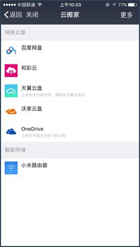 小米路由器pro设置技巧,小米路由器pro