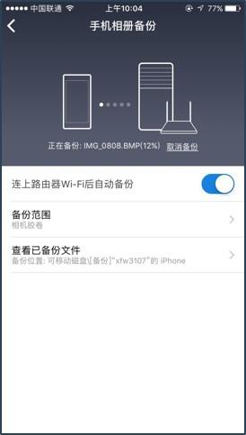 小米路由器pro设置技巧,小米路由器pro
