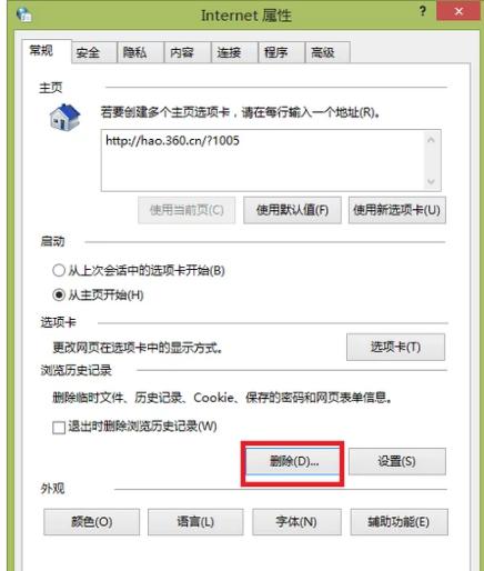 游戏网页打不开怎么回事,网页游戏突然打不开怎么解决