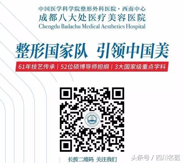 成都八大处整形,成都八大处整形医院