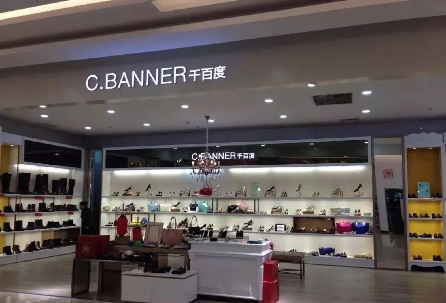 鞋业老品牌为何陷入困境,四大鞋业巨头