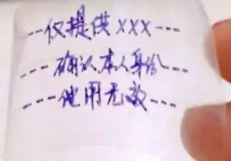 身份证复印件上需要写上哪些字,身份证复印件避免风险