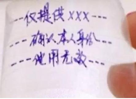 身份证复印件应该写上哪几个字,怎么避免身份证复印件被乱用