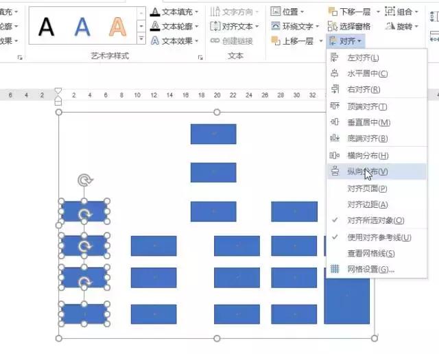 怎么用word快速画流程图,怎样快速用word做流程图