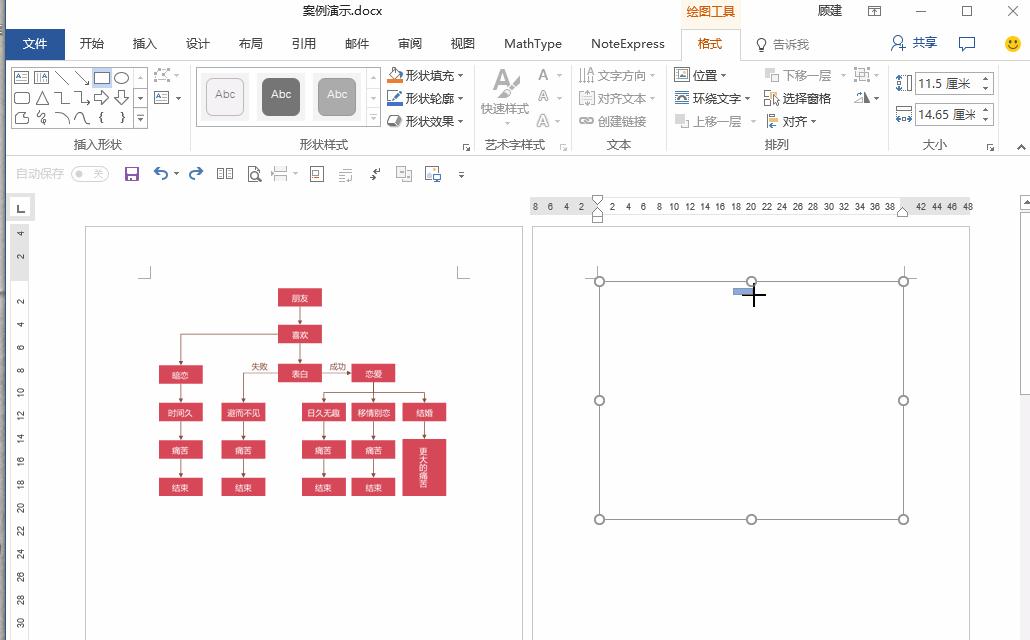 怎么用word快速画流程图,怎样快速用word做流程图
