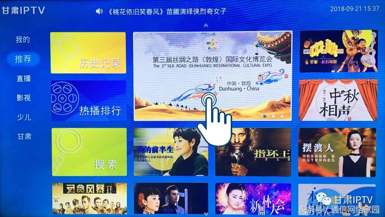 电信iptv和联通iptv,甘肃移动iptv
