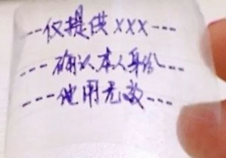 身份证复印件上都要写上哪句话,身份证复印件标注写两行可以吗