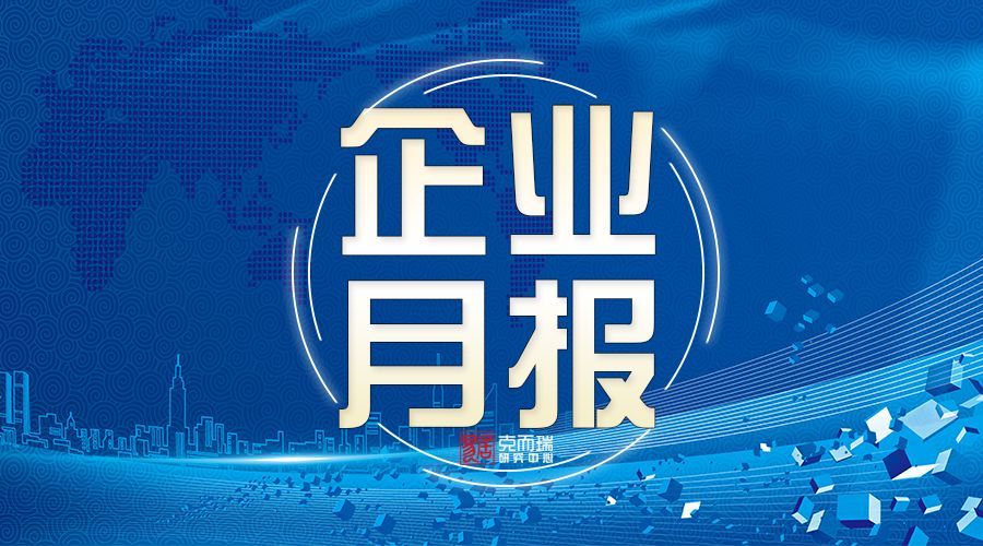 半年卖了千亿元的房企达12家,千亿级房企将突破30家