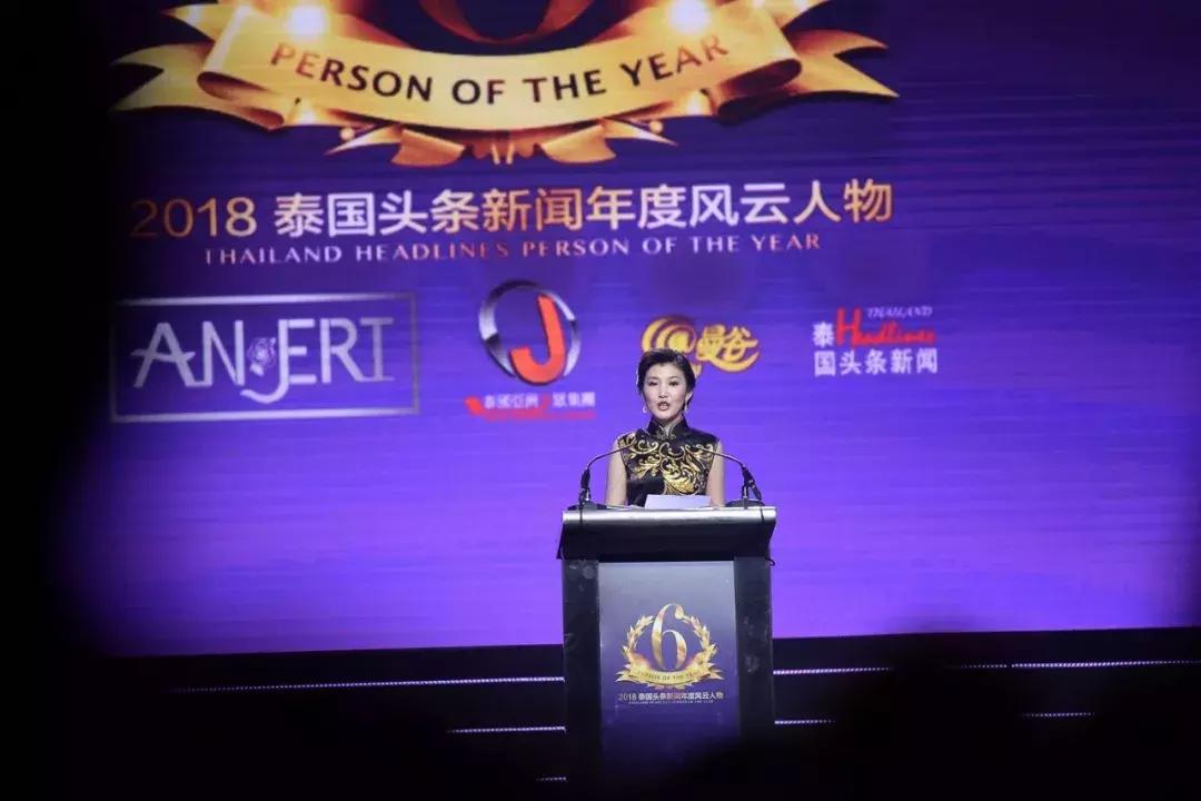 泰国年度风云人物颁奖典礼push,2019泰国权威颁奖典礼