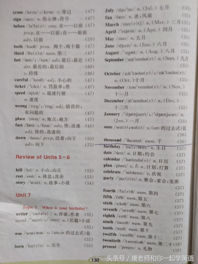 预习英语仁爱版初中下册,仁爱七年级下册unit5topic1