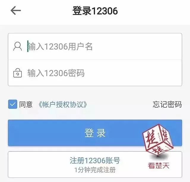 12306和其他软件同时抢到票,12306上没票了软件还能抢到吗