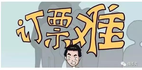 国庆节火车票用哪个软件抢票,抢票软件国庆期间能抢到吗