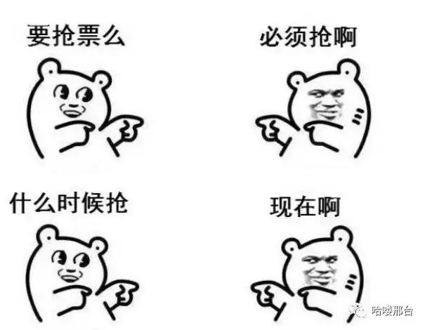 国庆节火车票用哪个软件抢票,抢票软件国庆期间能抢到吗