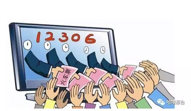 国庆节火车票用哪个软件抢票,抢票软件国庆期间能抢到吗