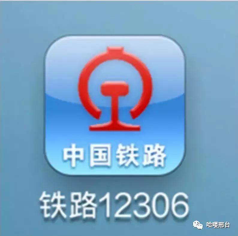 国庆节火车票用哪个软件抢票,抢票软件国庆期间能抢到吗