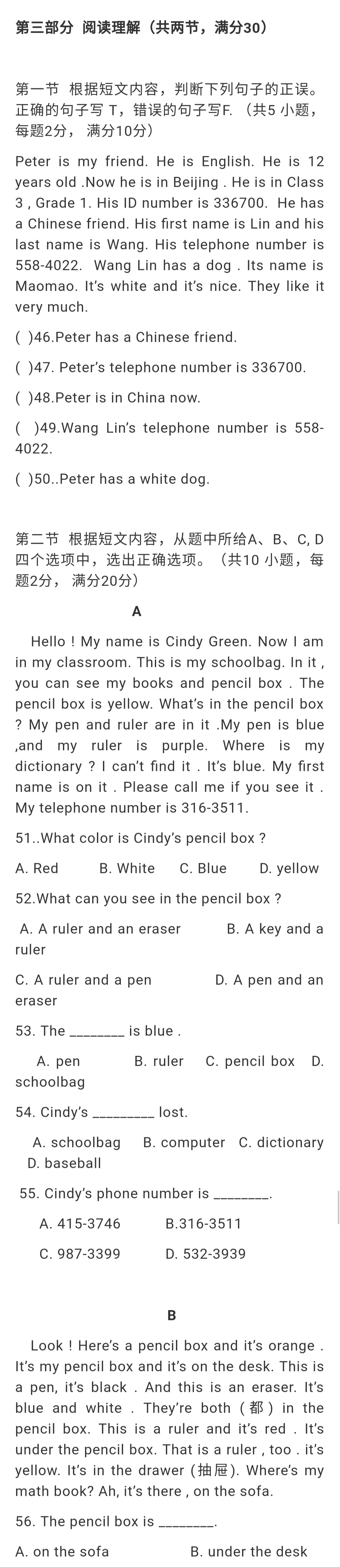 四年级下册英语期中卷,初一英语期中考试真题试卷