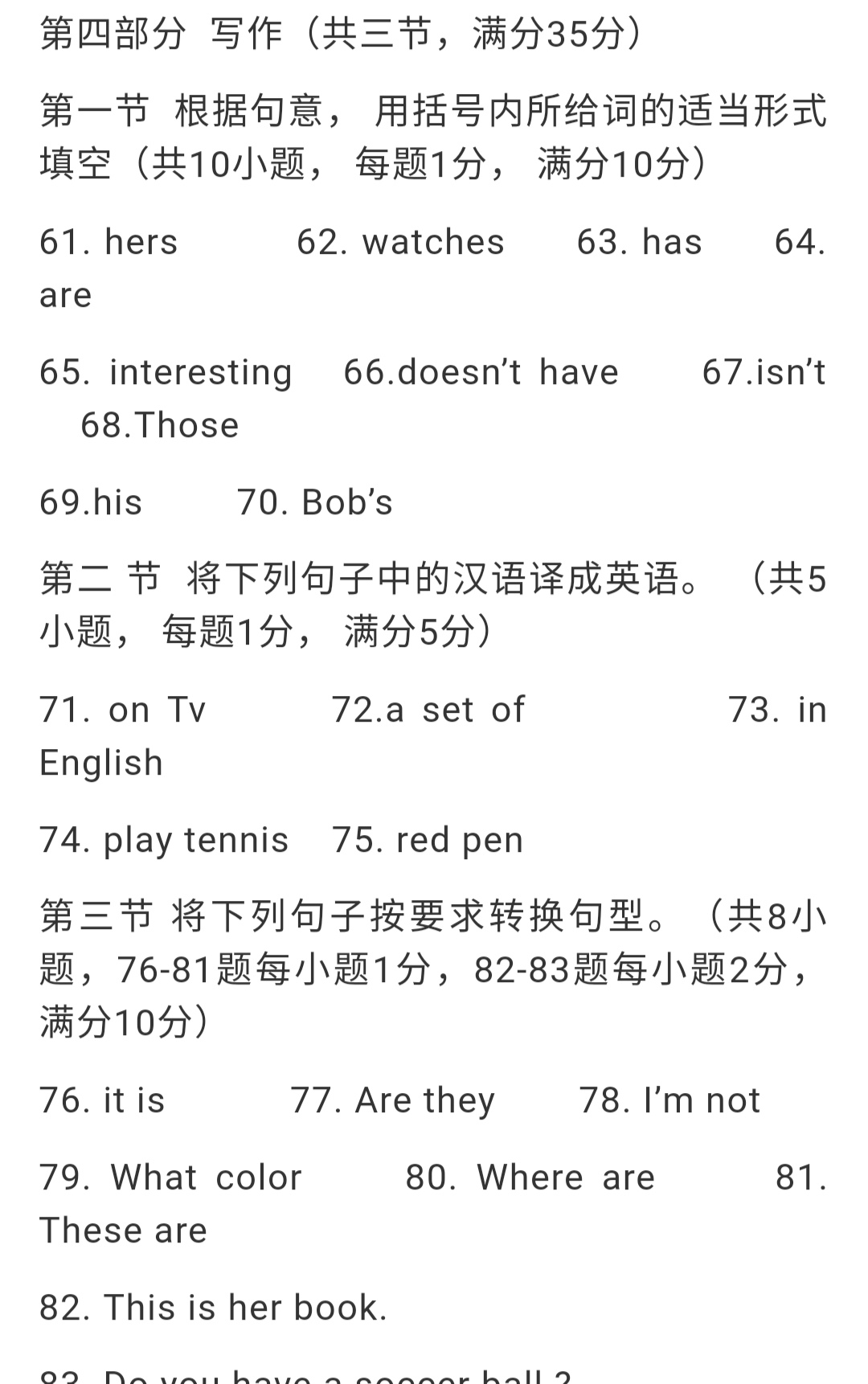 四年级下册英语期中卷,初一英语期中考试真题试卷