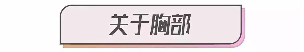 关于乳房、子宫的26个问题，女生一定要知道啊！