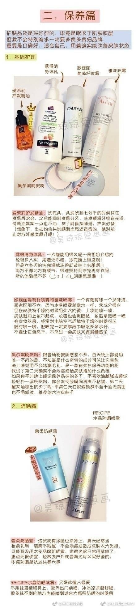 化妆品使用技巧全攻略,大牌化妆品使用心得