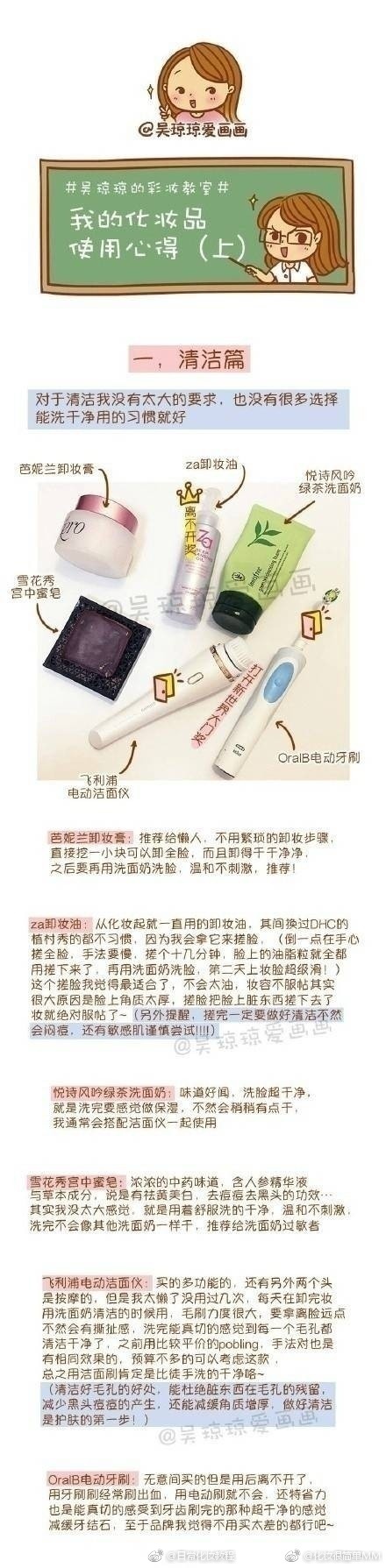 化妆品使用技巧全攻略,大牌化妆品使用心得