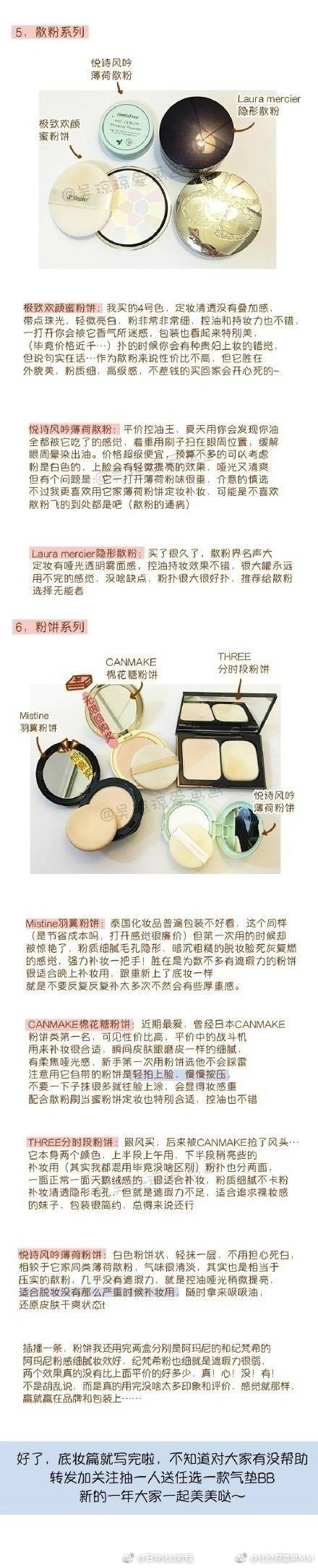 化妆品使用技巧全攻略,大牌化妆品使用心得