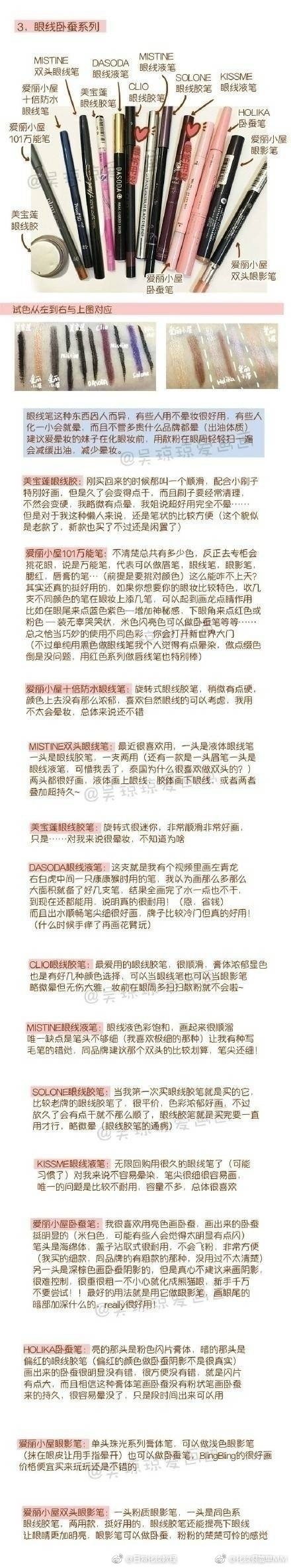 化妆品使用技巧全攻略,大牌化妆品使用心得