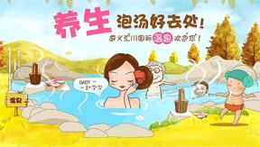 遵义市汇川区国际温泉团购票,汇川国际温泉城独立泡池