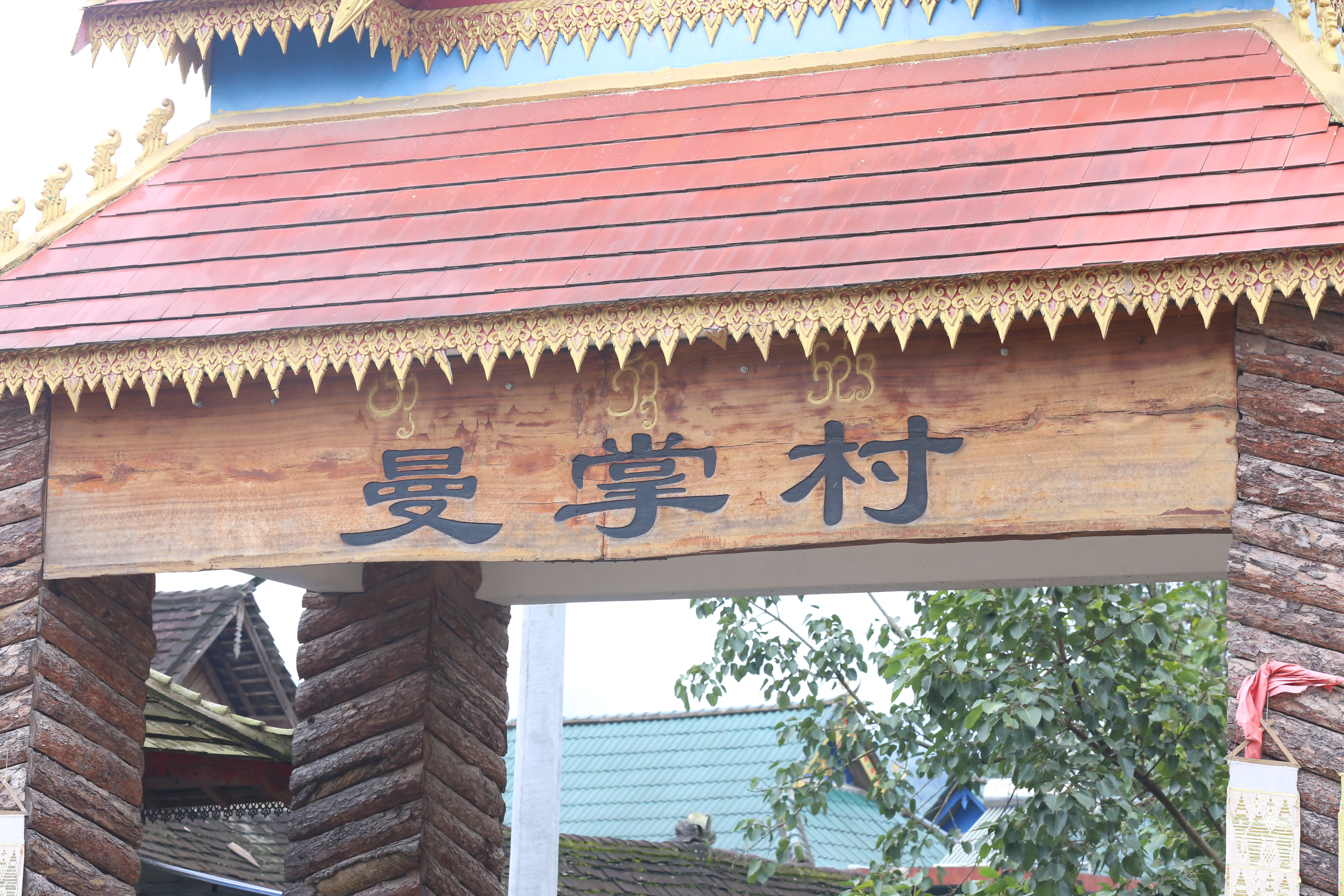 曼掌村，体验原汁原味的傣家风情