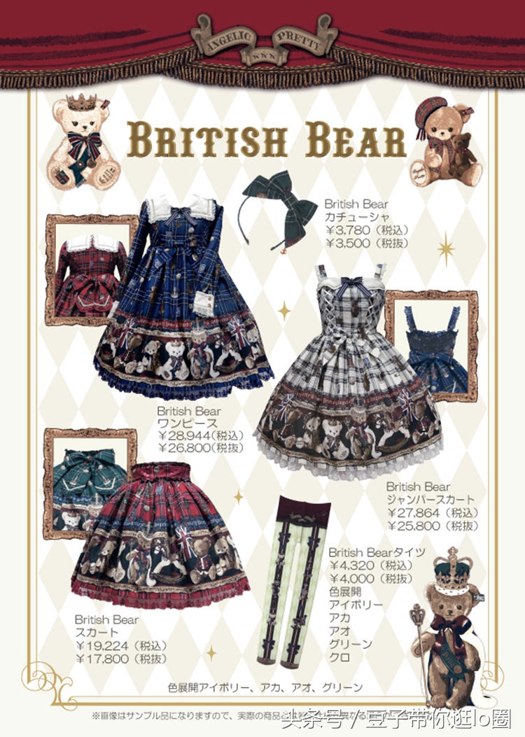 一条lolita裙子27种颜色,一条lolita裙多少日元