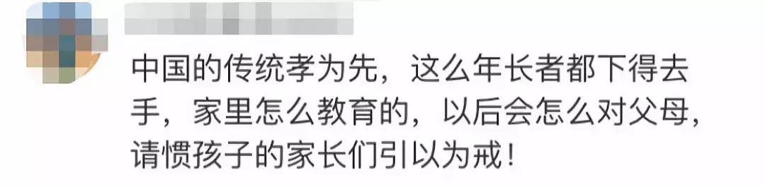 踹老人涉嫌寻衅滋事罪,踹人被刑拘事件