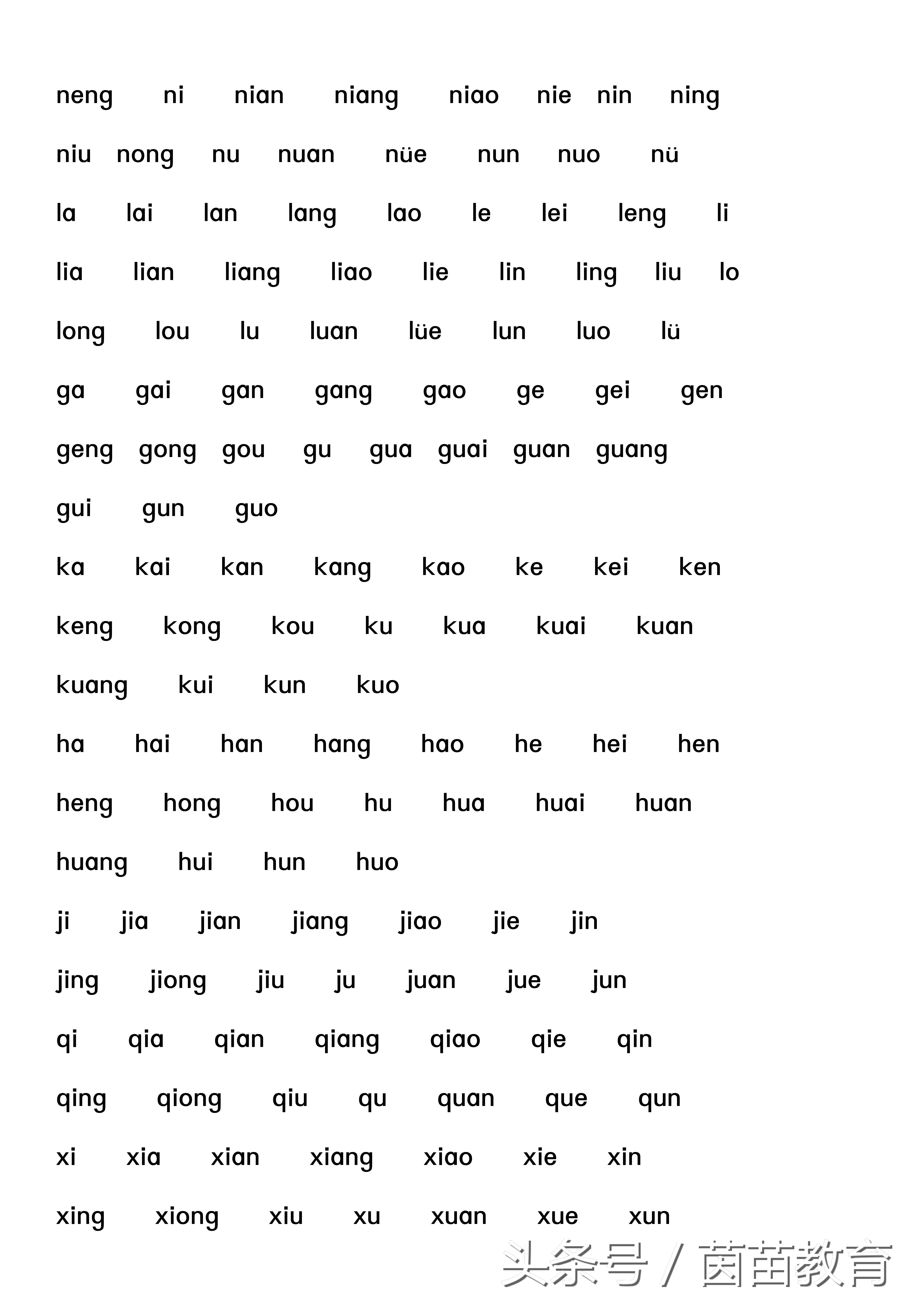 小学生老师教拼音不会怎么办,小学拼音没学好现在想学怎么办