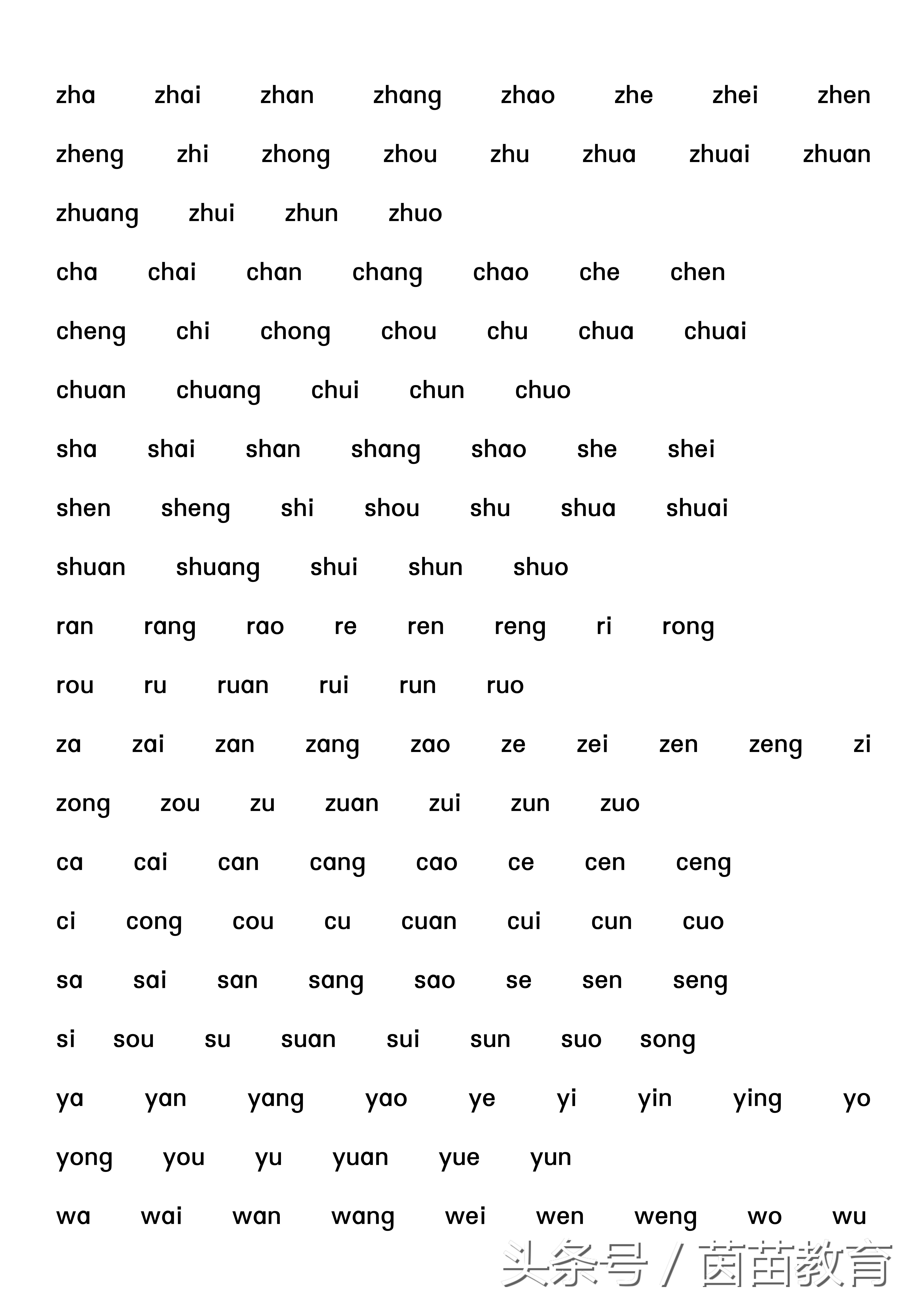 小学生老师教拼音不会怎么办,小学拼音没学好现在想学怎么办