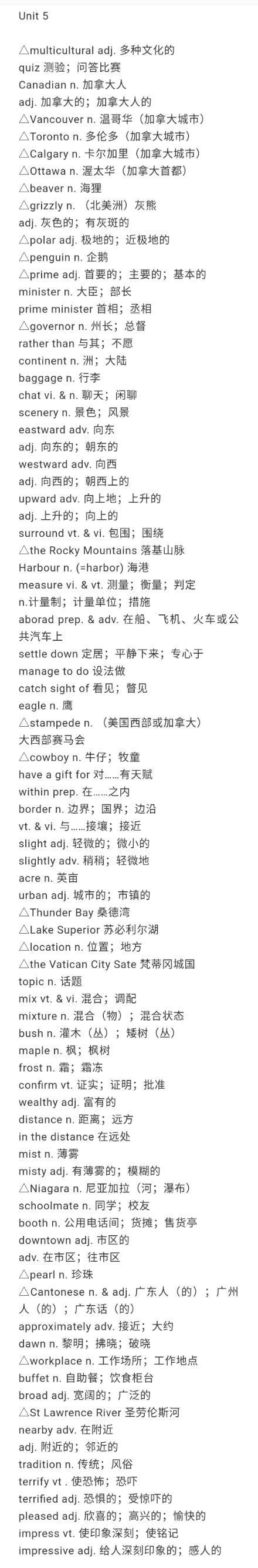 人教高中英语必修1-5单词汇总,高中英语必修三unit5单词表人教版