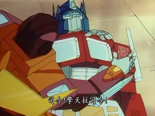 变形金刚3阵亡的金刚,变形金刚3擎天柱前来救场