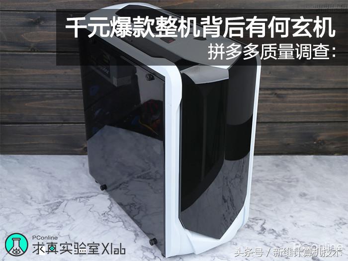 拼多多质量问题很严重吗,拼多多整机怎么判断是不是翻新